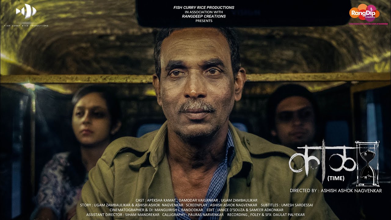काळ (Kaal) - Time | Short Film | Konkani | FCR Productions #film #shortfilm #goa