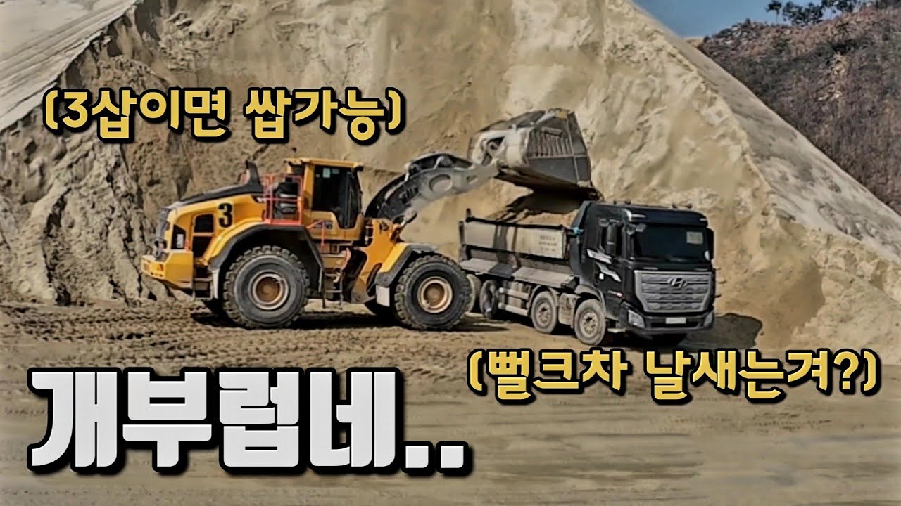 덤프형님들이 완전부러운 BCT트럭커ㅣ트레일러ㅣBCTㅣ덤프