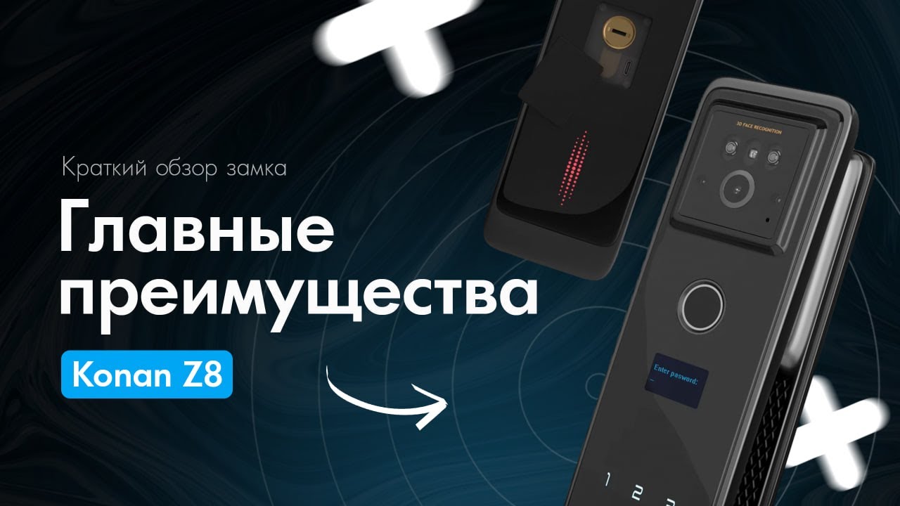 Промо Konan Z8
