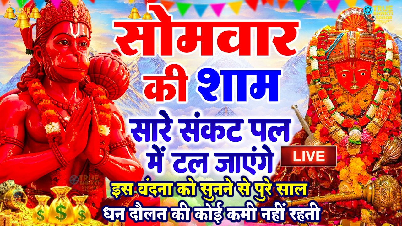 बागेश्वर बालाजी 24 घंटे के अंदर जिंदगी बदल देंगे 2 मिनट के दर्शन भाग्य चमका देंगे bageshwar dham