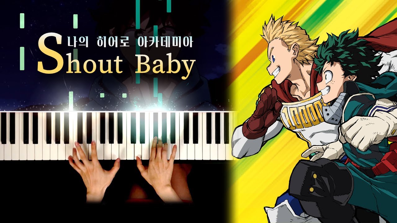 나의 히어로 아카데미아 OST : Shout Baby | 피아노 커버 Piano cover