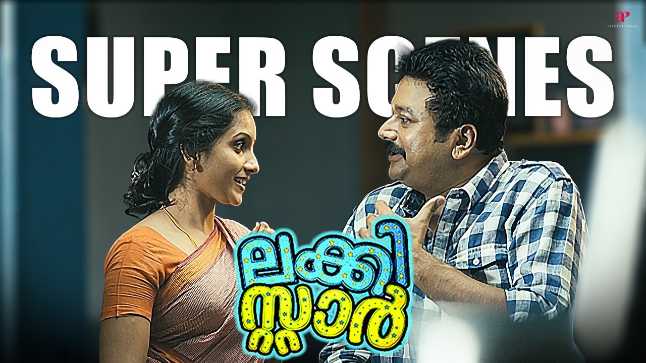 Lucky Star Super Scenes | What risky plan do Jayaram and Rachana hatch to earn money? 🤔 | Jayaram