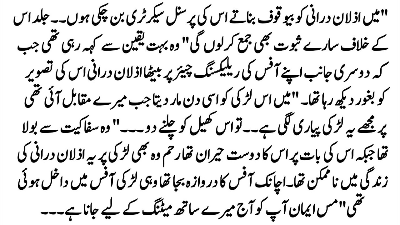 Urdu Novel 