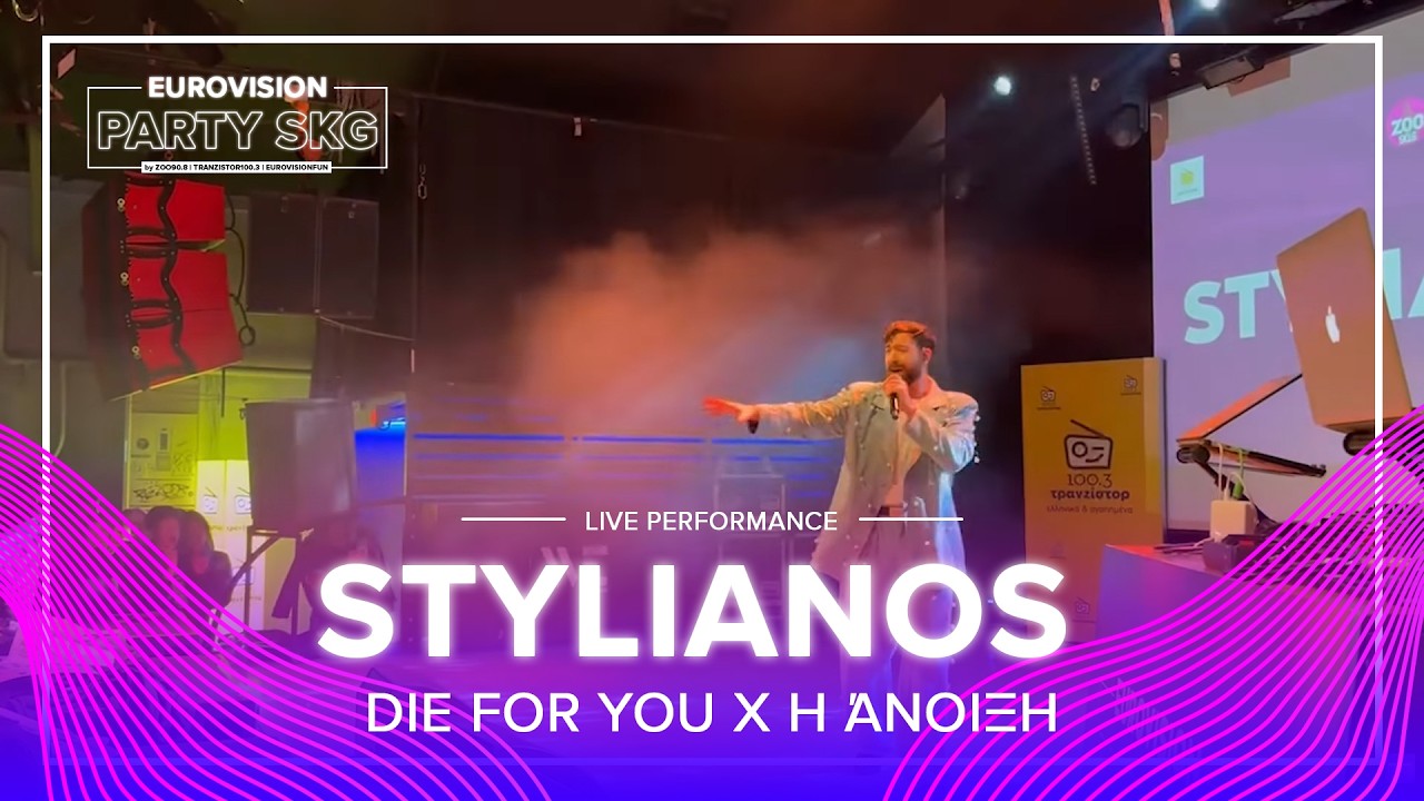 STYLIANOS - Die For You X Η άνοιξη | LIVE PERFORMANCE | Eurovision Party SKG 2026