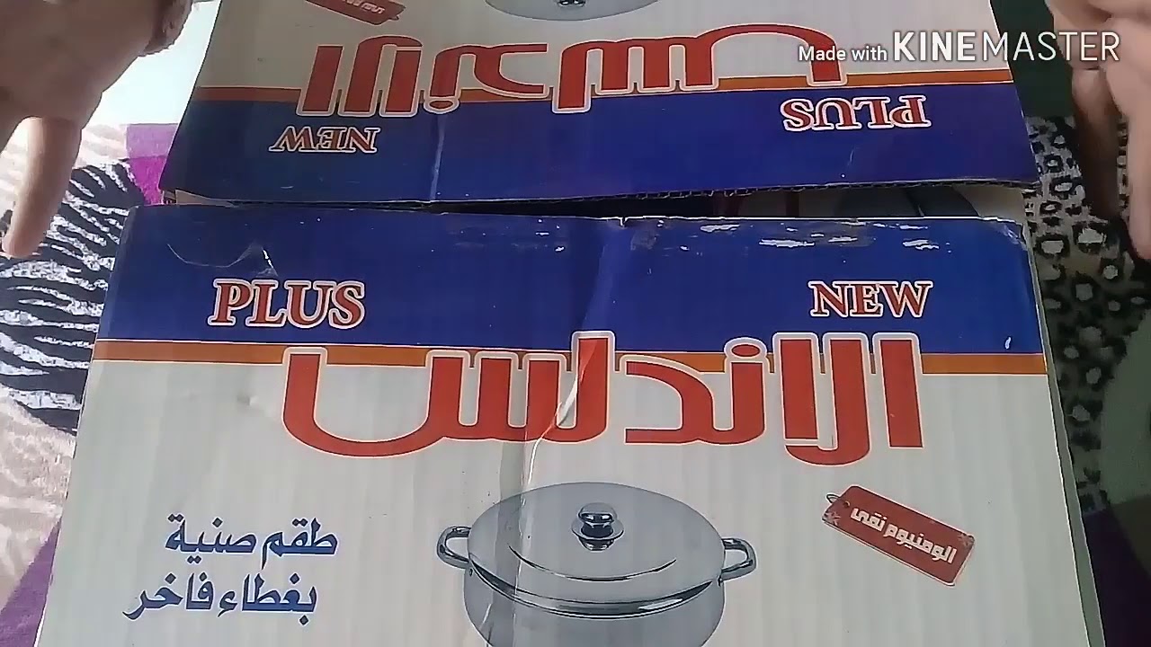 طقم الصوانى الالومنيوم بالغطا