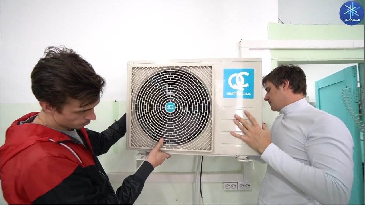 Лекция 27. Монтаж внешнего блока сплит-системы