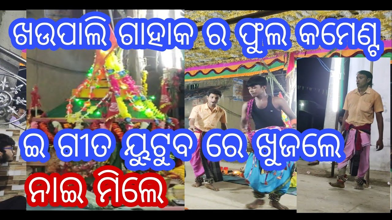 Karamsani Video / Khaupali Gahak Bhagbana  , Debraj / Chanchal Das Jukhipali