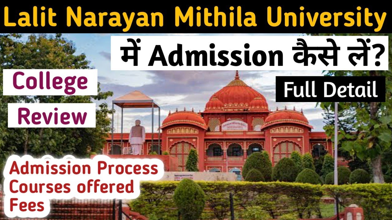 Lalit Narayan Mithila University college review |LNMU entrance exam|LNMU admission date|LNMU courses