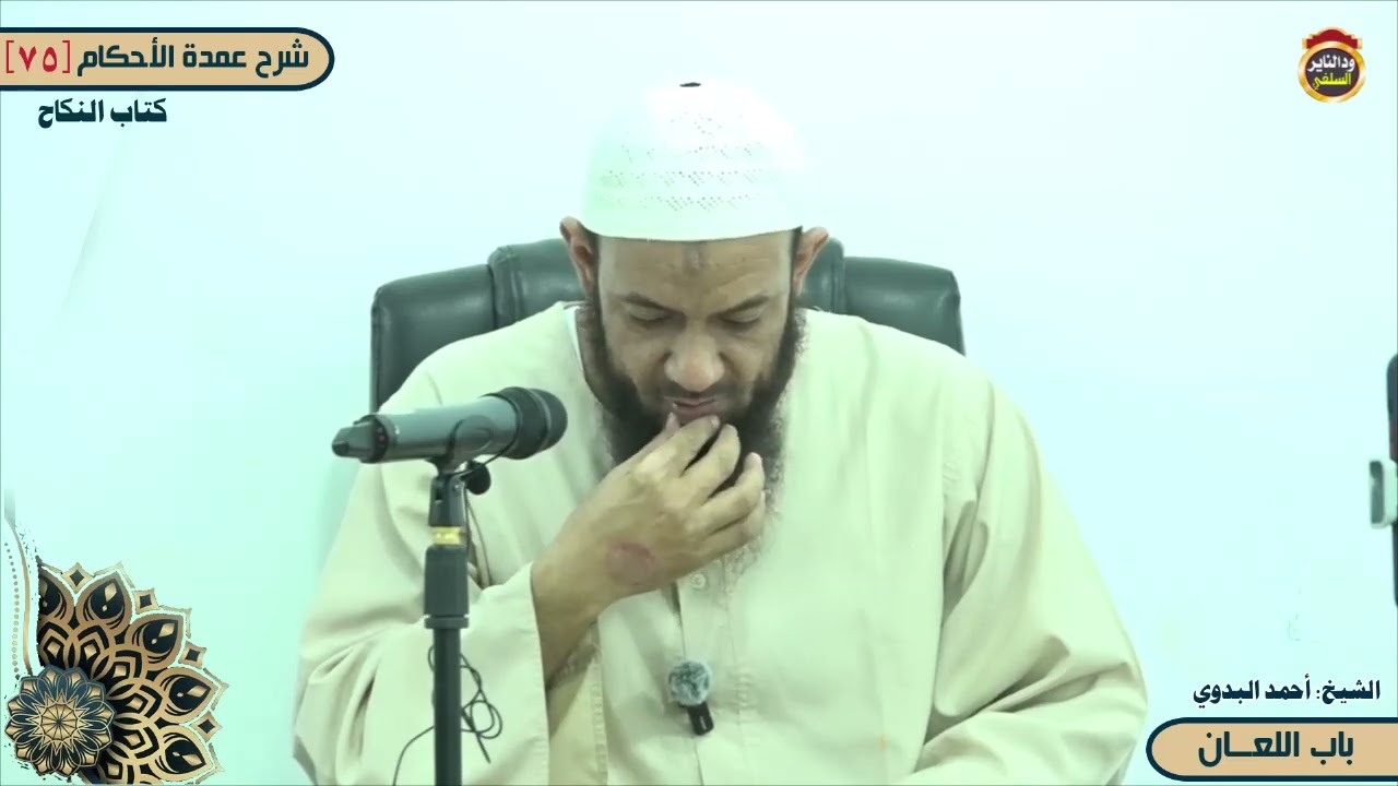 شرح عمدة الأحكام 
