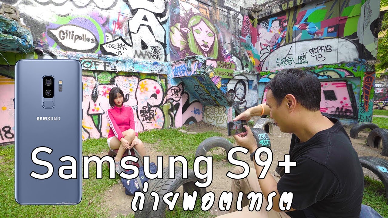 ถ่ายพอตเทรตด้วยมือถือ Samsung S9+