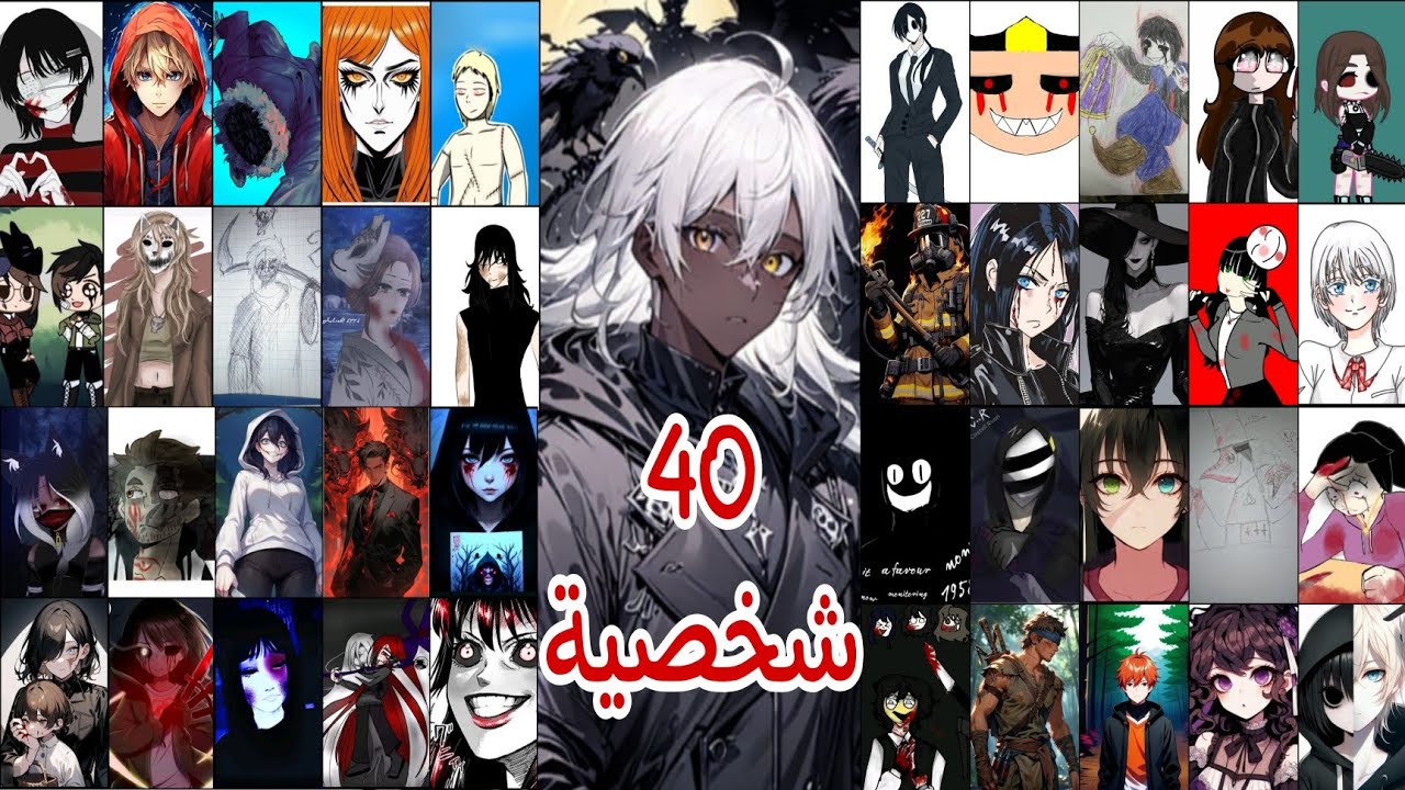 شخصيات كريبي باستا 40 شخصية من شخصيات الخاصة بأساطير النهاية