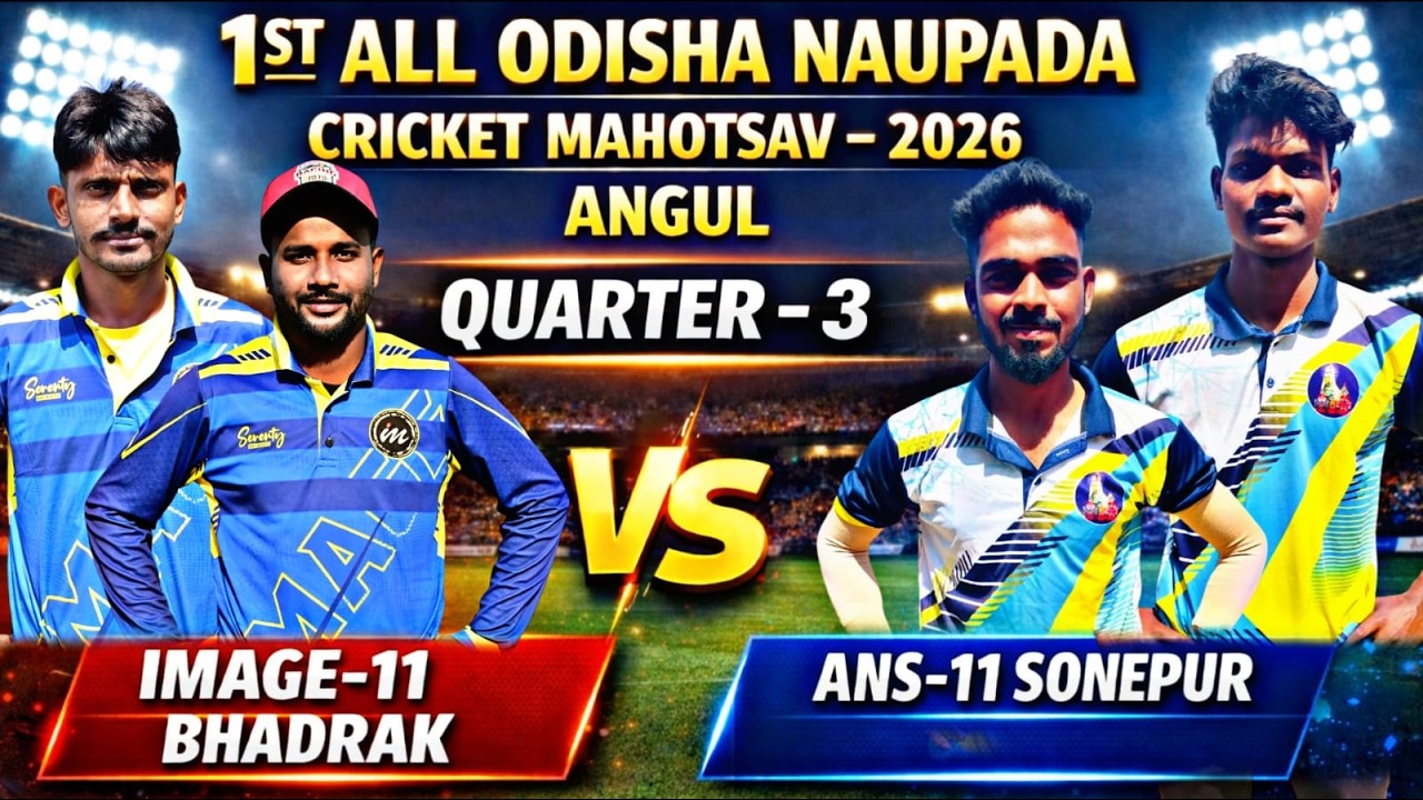 🛑LIVE :🏆: QUARTER-3 : 1ST ALL ODISHA NAUPADA CRICKET MAHOTSAV-2026, ANGUL : #Cricketvani