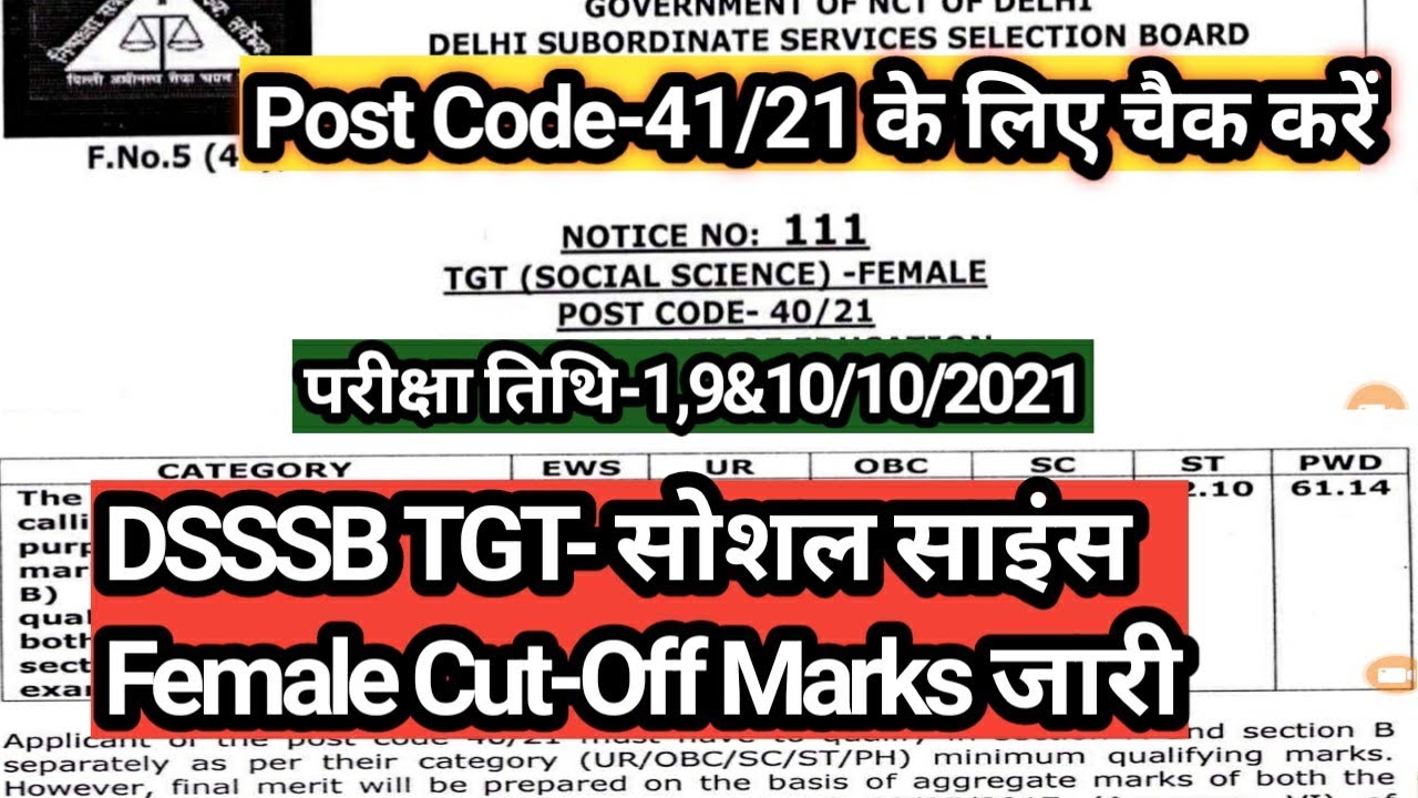 DSSSB TGT Social Science Female Post Code-41/21 Cut-off Marks Result Decleard | Check Cut-off Marks