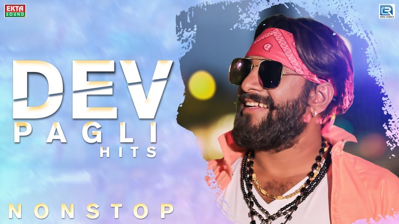 LIVE : Dev Pagli Hits | NONSTOP | Dev Pagli Song | દેવ પગલીના સુપરહિટ ગીતો | Non Stop Gujarati Song