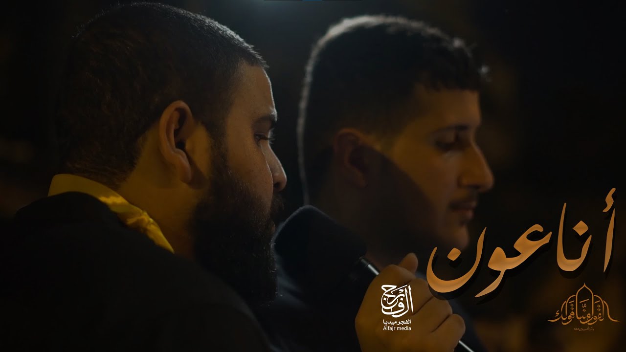 أنا عون || الرادود سيد جلال البلادي و الرادود مرتضى الحايكي || موكب شباب توبلي ليلة الثاني عشر1445هـ