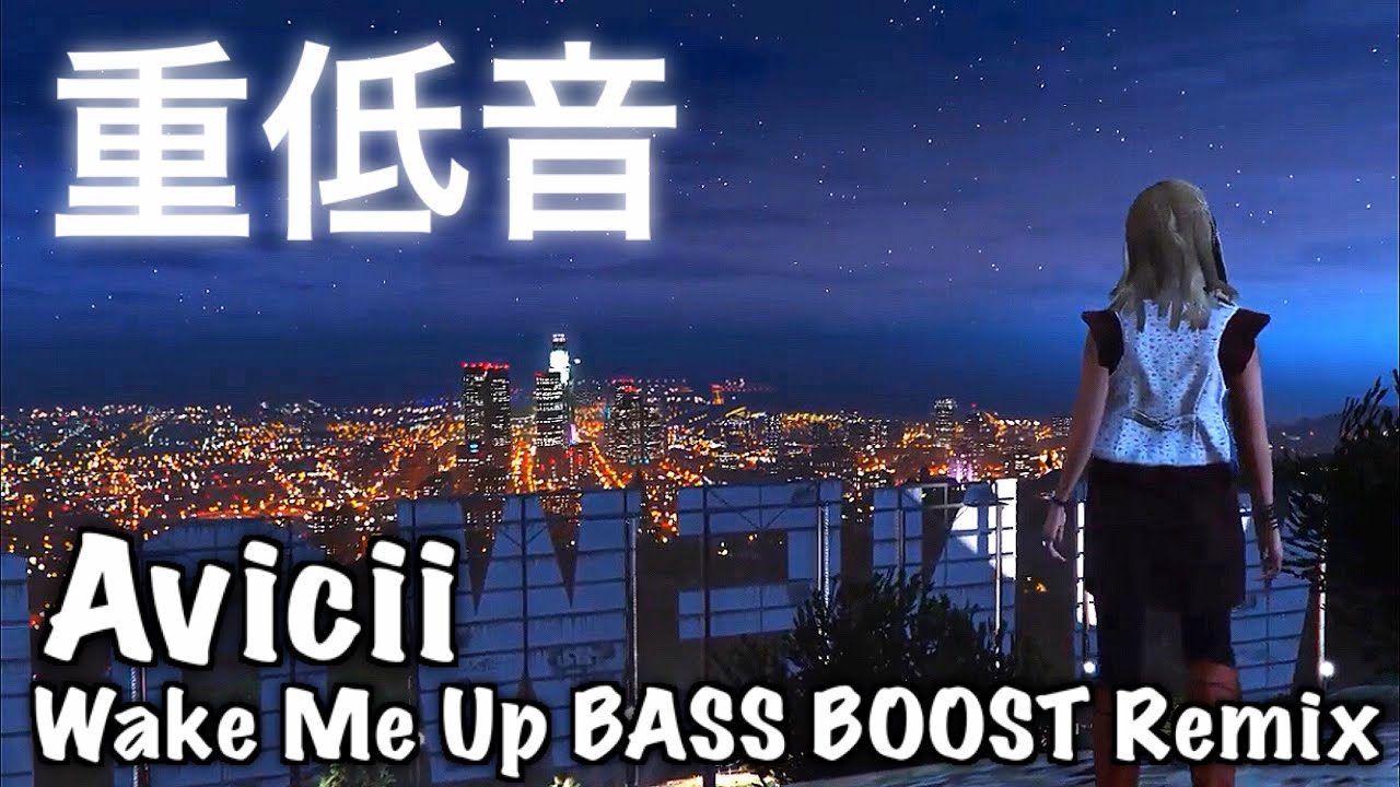 【重低音】Avicii - Wake Me Up BASS BOOST Remix DJ PPTR