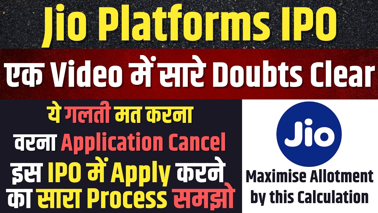 Jio IPO Opening Tomorrow💥Maximum Allotment Chances | Shareholder Quota