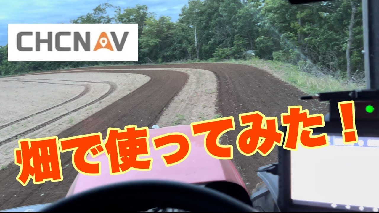 2022年5月31日CHCNAV NX510 使ってみた　中国製自動操舵　CASE maxxam 135 CVX