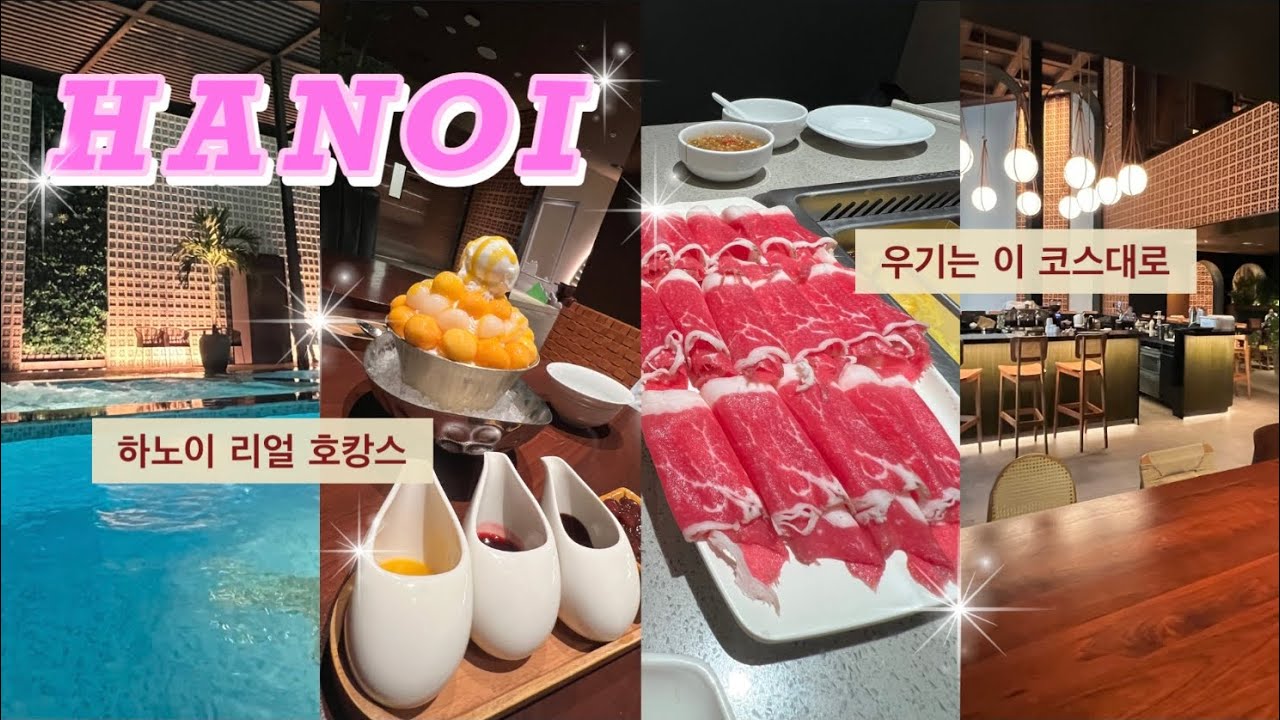 하노이 5일 여행 ep.2🇻🇳 우기는 이 코스대로. 호텔 밖은 위험해