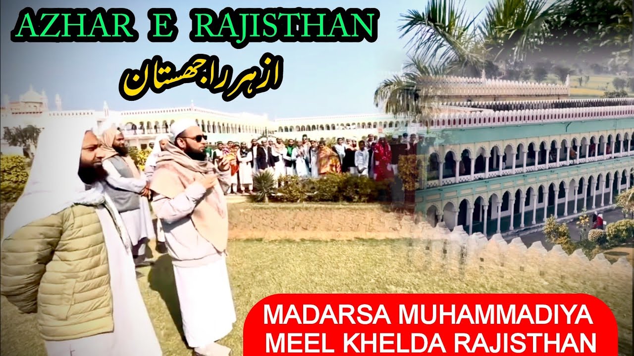 Azhar e Rajisthan | Madarsa Muhammadiya Meel Khelda Rajisthan | 