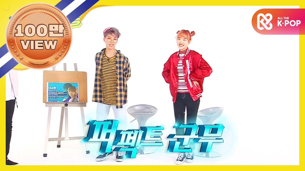 [Weekly Idol] 악동 뮤지션 아이돌 커버 댄스! l EP.253