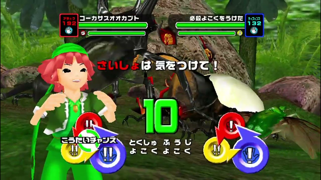 新甲虫王者ムシキング　2016ファースト稼働から10年　Mushiking  2006 Second