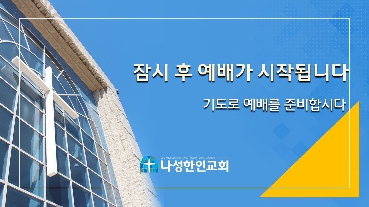 [LIVE] 주일예배2부 02/22/2026