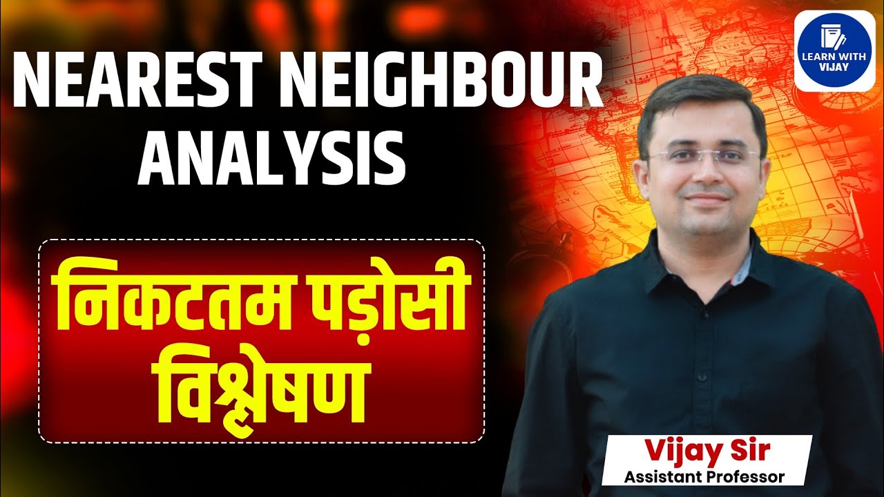 Nearest Neighbour Analysis in Geography | निकटतम पड़ोसी विश्लेषण