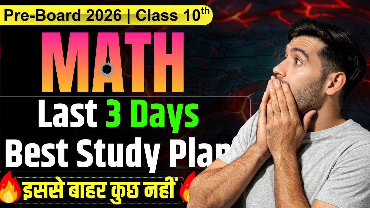 3 दिन में गणित को करो सफ़ा-चट्ट✅ | Best Study Plan Class 10th Maths Pre-Board 2026🔥