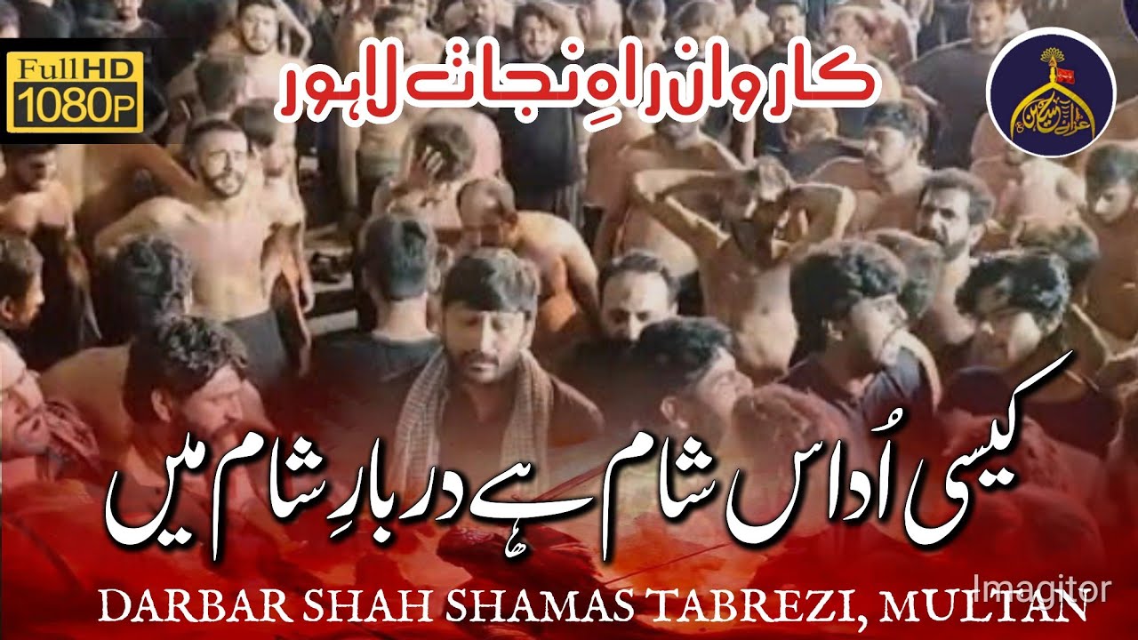 Darbar Shah Shams Tabrez Multan | Karwan Rah e Nijat Lahore I Kaisi Udaas Sham Hy Darbar e Sham Main