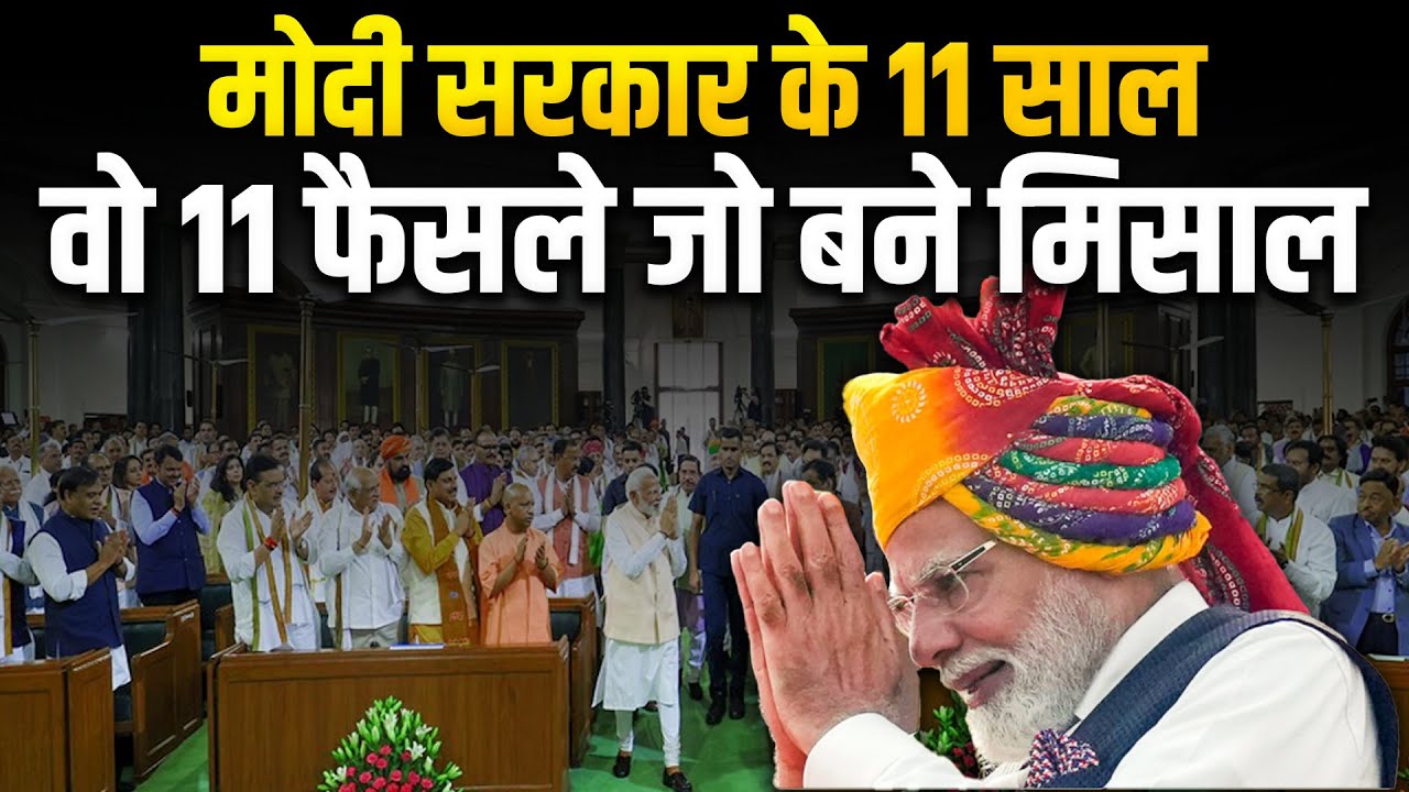 Modi का Third Term क्या Bharat बनेगा विश्व गुरु ? Operation Sindoor| ION Bharat