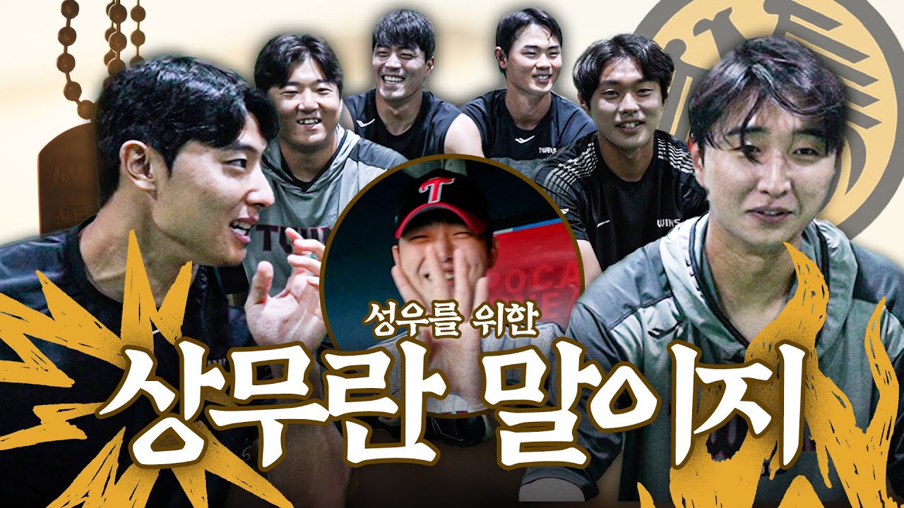 입대 긴장 되시나요? 걱정마세요☝️예비 상무인들을 위한 상무에서 살아남는 법 [LP]