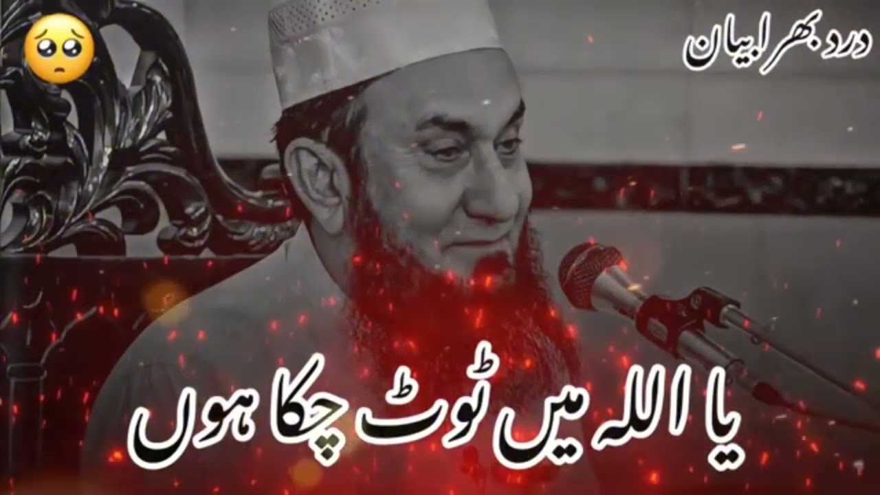 O Allah, I am broken.”😀😀😂