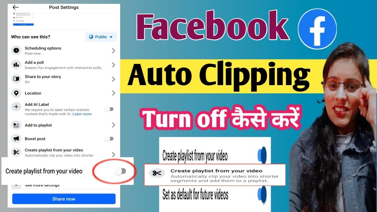 facebook mein Auto clipping turn off kaise kare | how to turn off auto clipping facebook