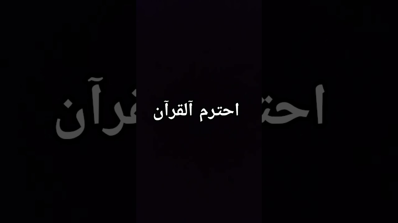 #quran