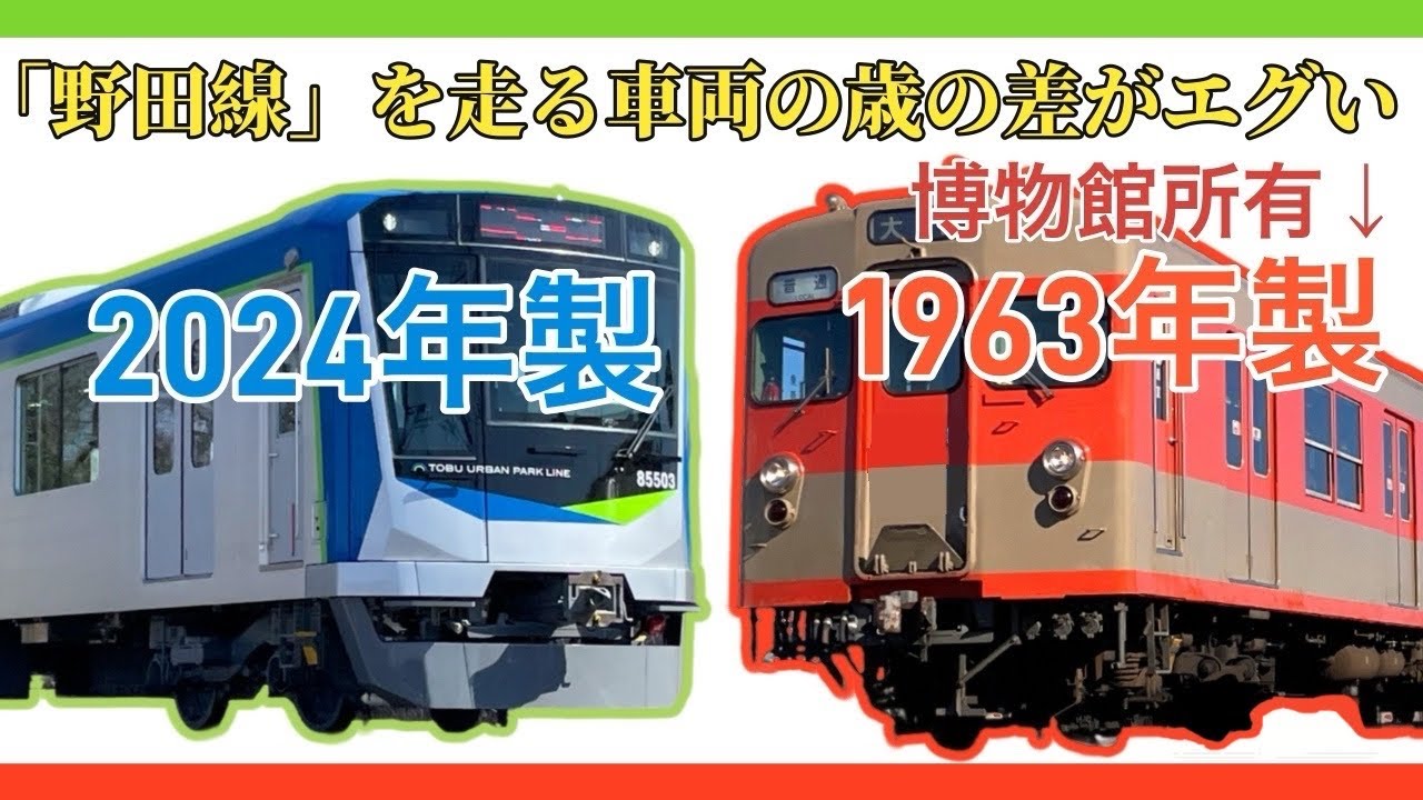 「祝デビュー」東武80000系〜試運転から営業運転開始までの記録〜