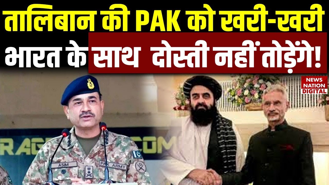 PAK Vs AFG: Taliban chilling Message to Pak Army on Friendship with India | Durand Line | Asim Munir