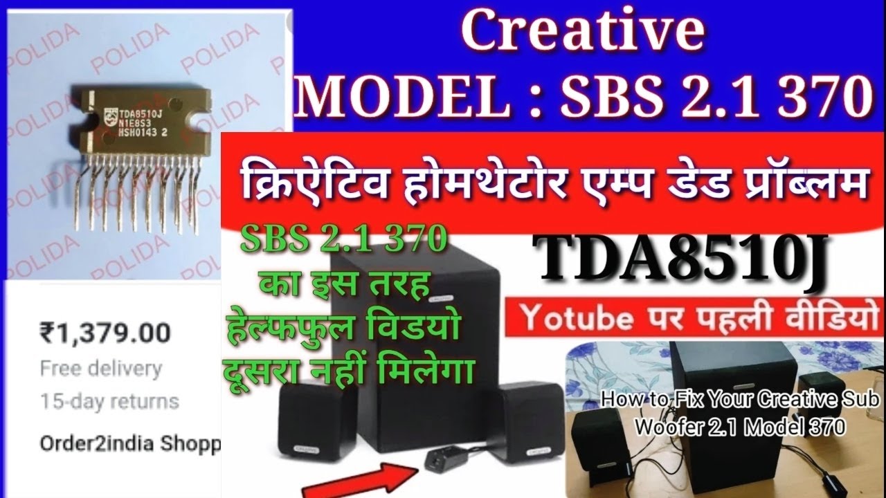 Creative home theatre का इस फाल्ट ने सर😇 चकरा दिया देखो क्या था फाल्ट || ic TDA8510J होमथेटोर #Mketg