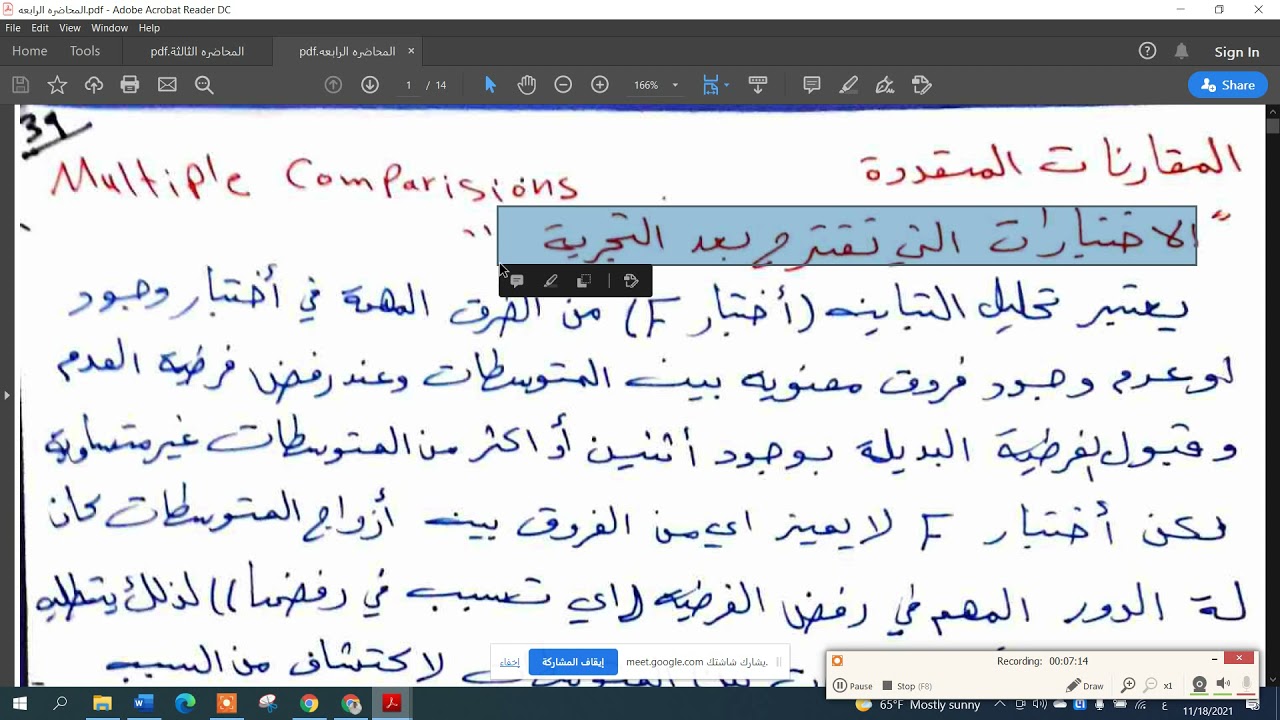 المحاضرة الرابعة A ( الاختبارات قبل التجربة  (اختبار الفرق المعنوي الاصغر  L S D) )