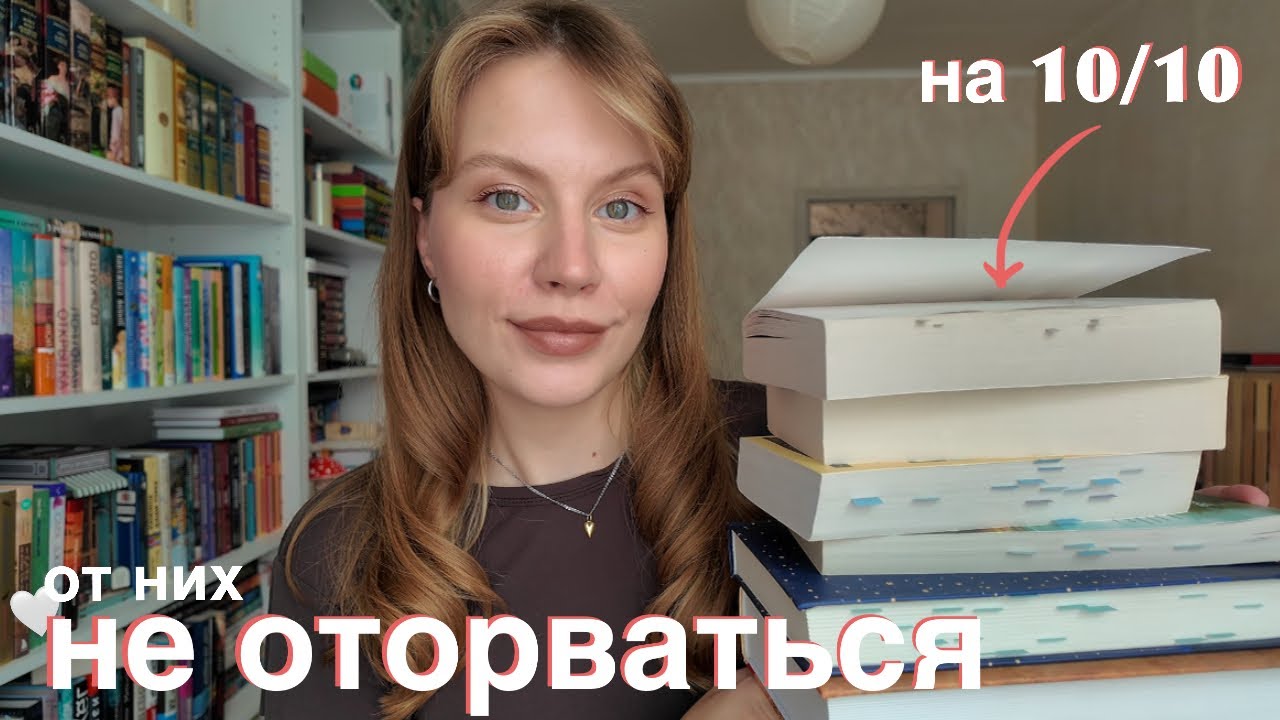 5 лучших книг за 2026 год (первые полгода)🔥читаются на одном дыхании