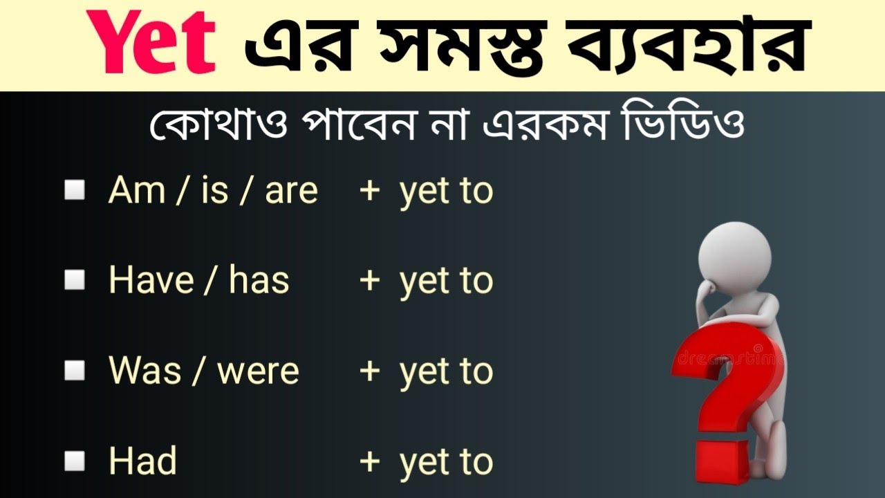 Use of Yet to in English | Learn use of yet to in detail | English Speaking Practice