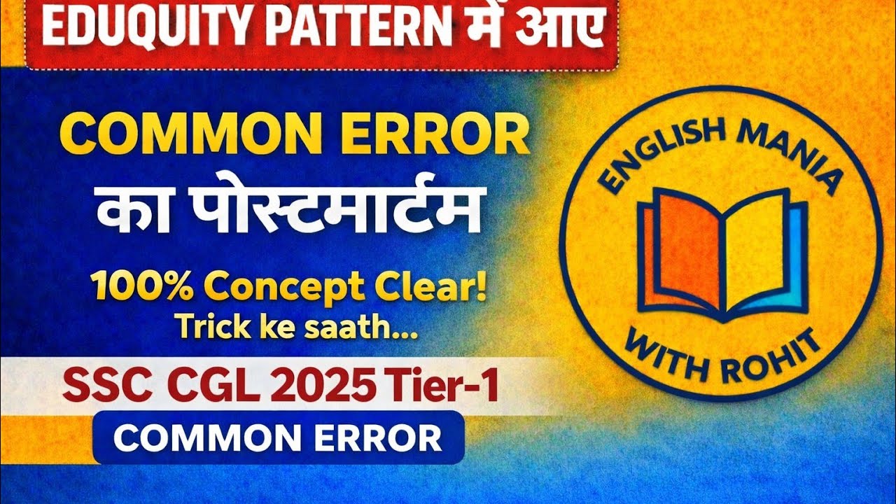 SSC CGL Tier-1 2025 Common Error ( EDUQUITY PATTERN)#ssc2026 #ssccgl #ssc #sscchslmains 