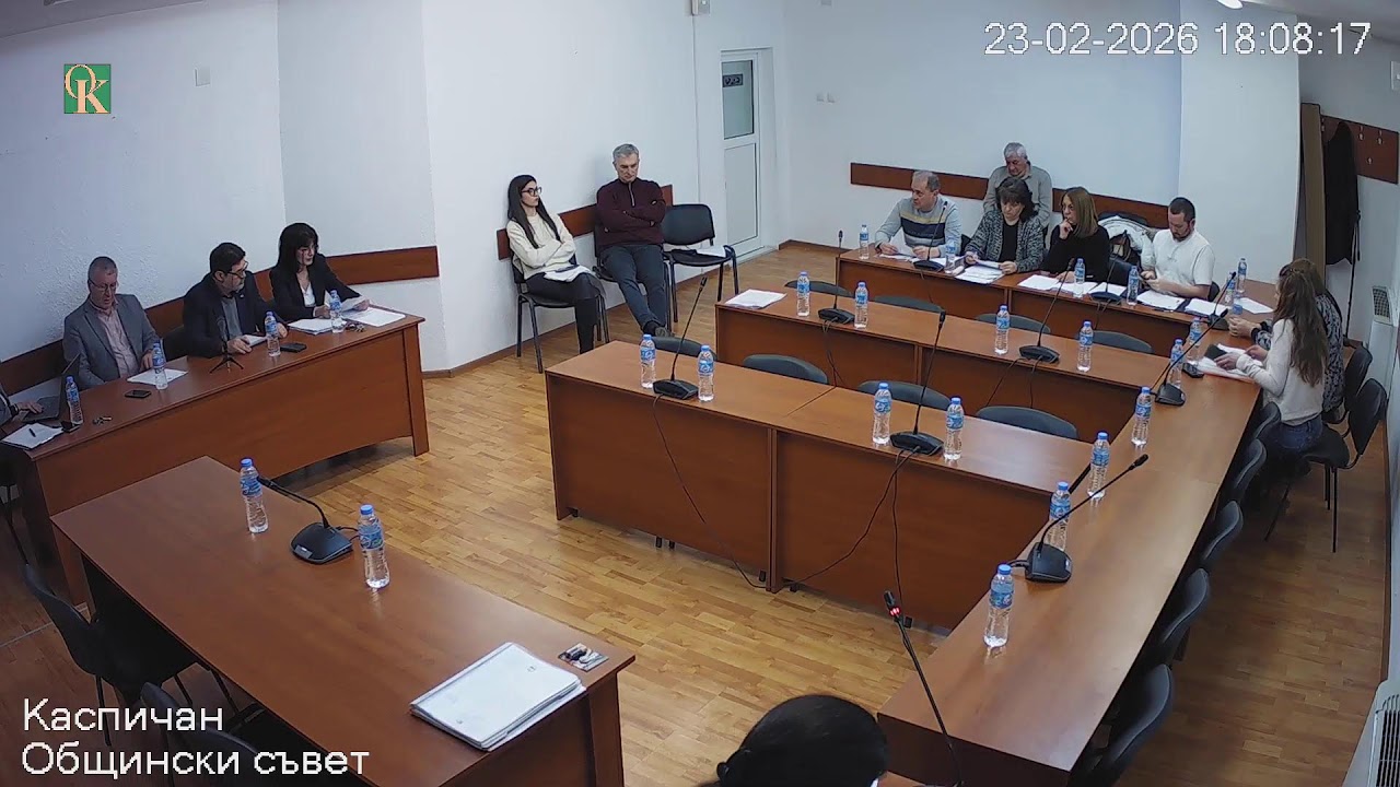 ЗАСЕДАНИЕ №30 НА СОЦИАЛНА КОМИСИЯ ОТ ДАТА 23.02.2026 ГОДИНА