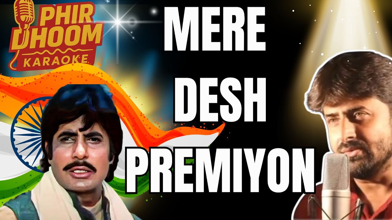 Mere Desh Premiyo Karaoke With Lyrics | Desh Premee (1982) Mohammed Rafi