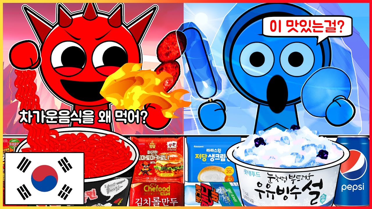 매운 음식 vs 차가운 음식! 편의점 레드 블루 음식 먹방 | 인크레디박스 애니메이션 | 마이마이 툰