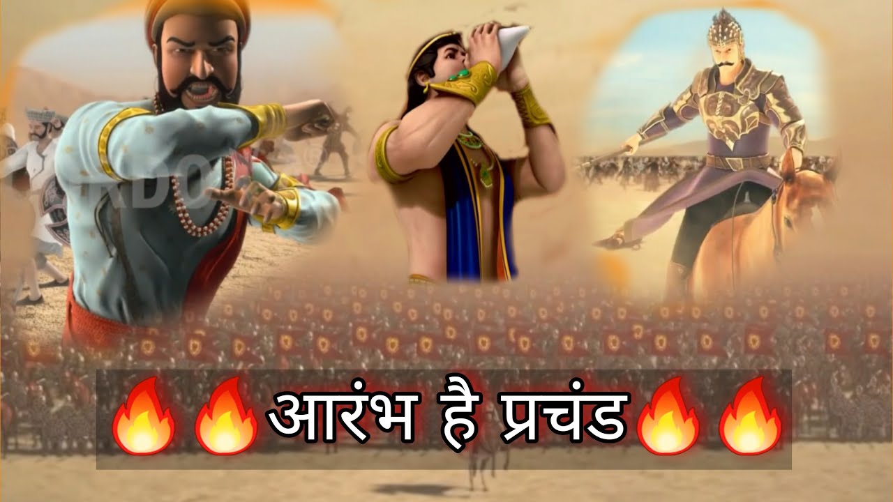 #aarambhhaiprachand Aarambh hai prachand 3d Animated song.