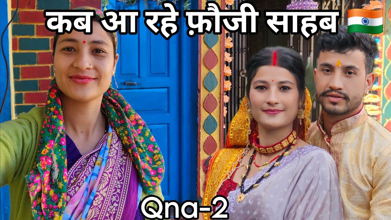 गाँव का काम और फ़ौजी पति का इंतजार🥹||कब आयेंगे घर बता दिया आज😍||Pahadi village vlog|