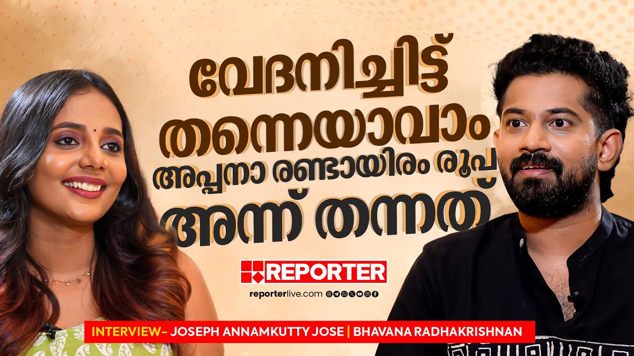 ഒരിക്കല്‍ തോറ്റവൻ്റെ വിജയത്തേക്കാള്‍ സുന്ദരമായ ഒന്നുമില്ല ഭൂമിയില്‍ | JOSEPH ANNAMKUTTY JOSE
