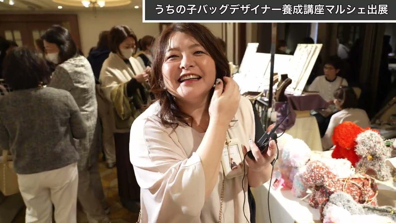 うちの子バッグデザイナー養成講座　マルシェ出展