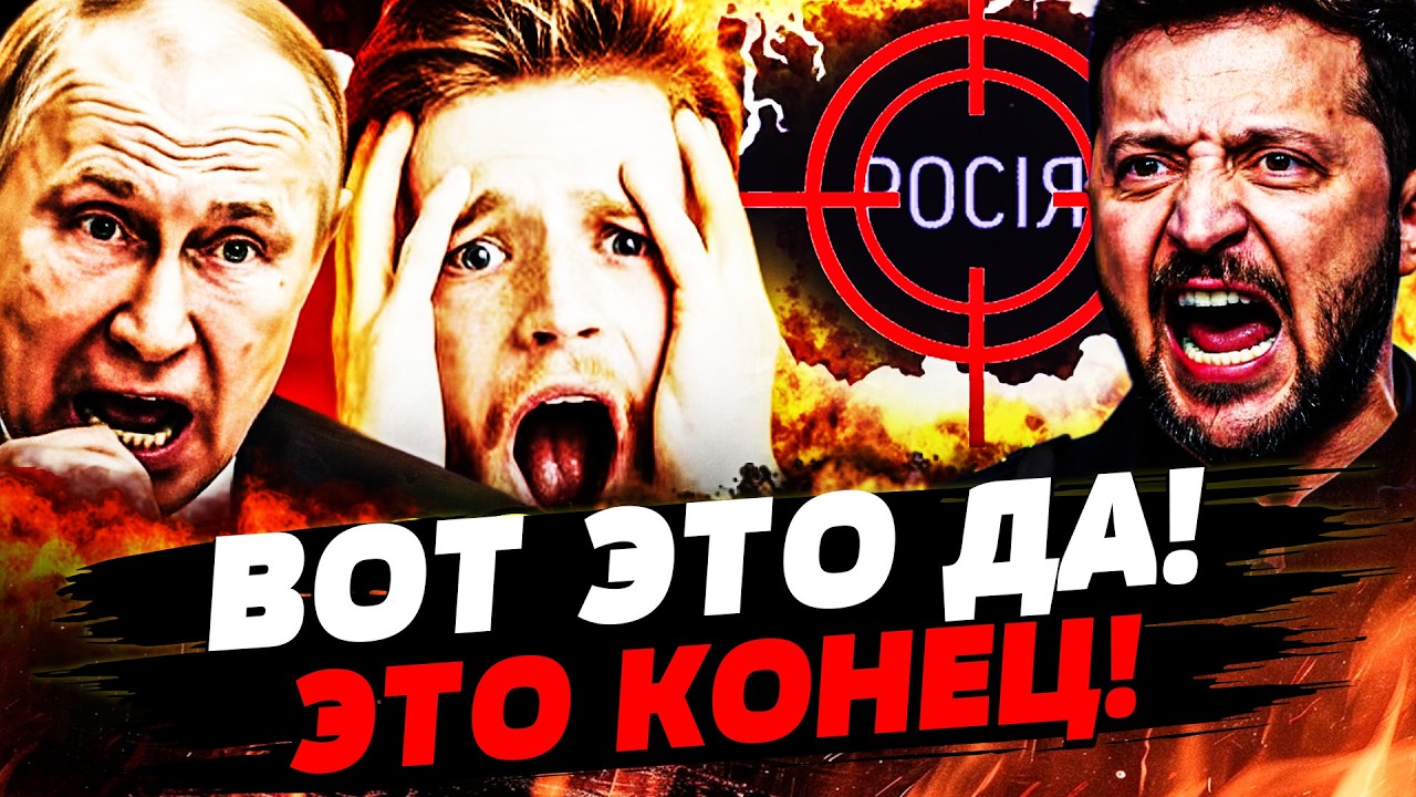 🔥СРОЧНО! ВЗРЫВ КРЕМЛЯ! ОСВОБОЖДЕНИЕ ТЕРРИТОРИЙ: ШОК-КАДРЫ! ЗЕЛЕНСКИЙ ВЫДАЛ ГЛАВНОЕ | УКРАИНА СЕГОДНЯ
